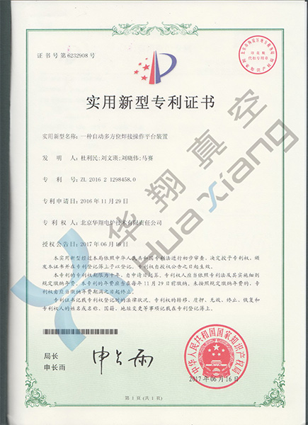 实用新型专利